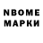 Марки N-bome 1,5мг user987 87