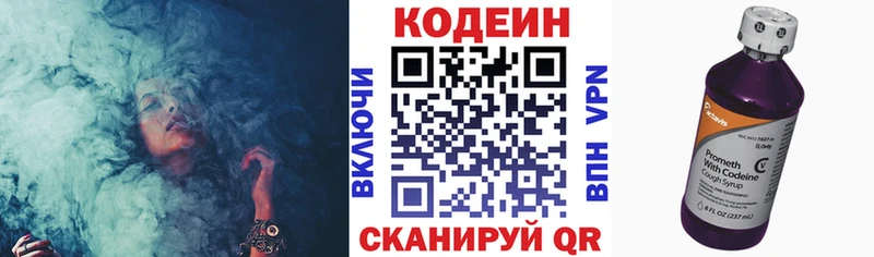 Кодеин напиток Lean (лин) Павловский Посад